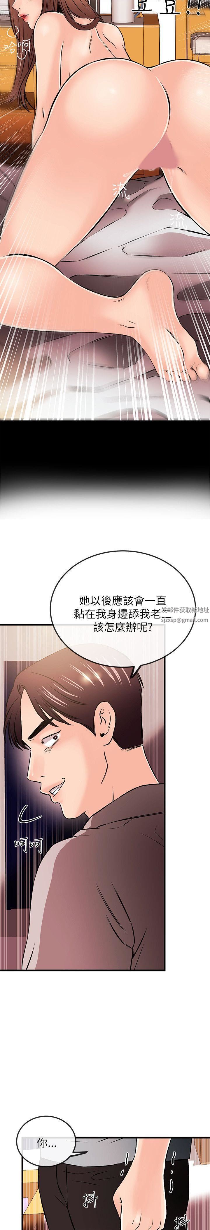 甜美女孩第21話