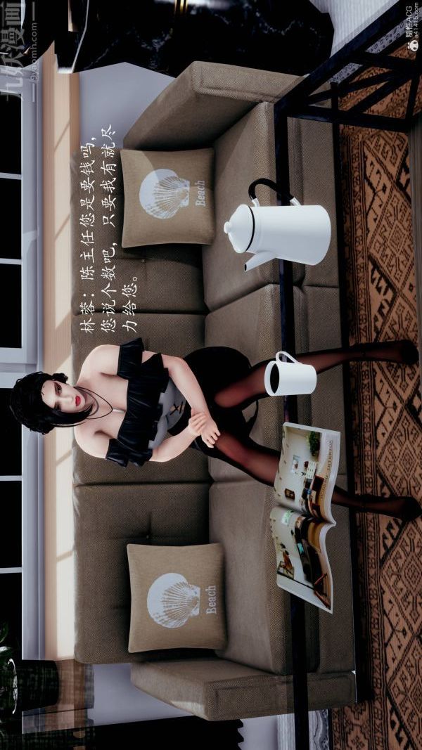 [3D]不倫的鼓勵第02話