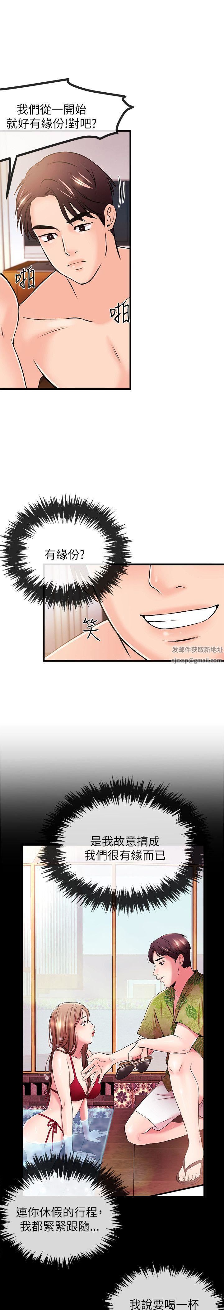 甜美女孩第21话