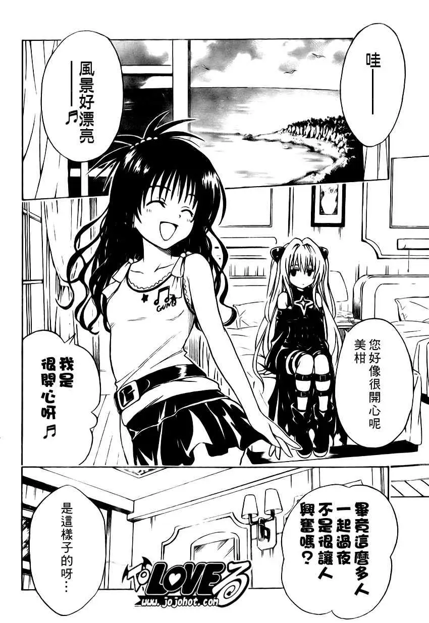 出包王女tolove148集