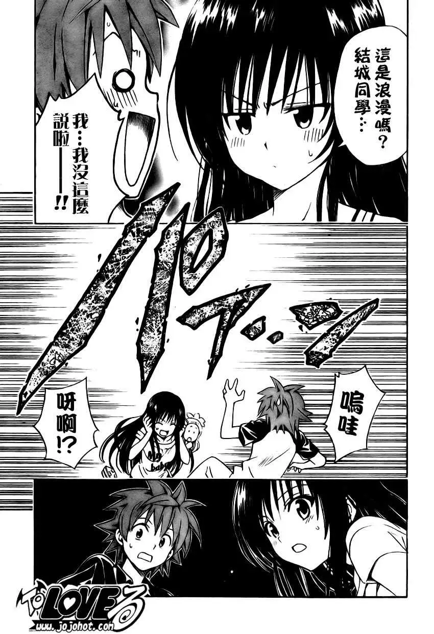 出包王女tolove148集