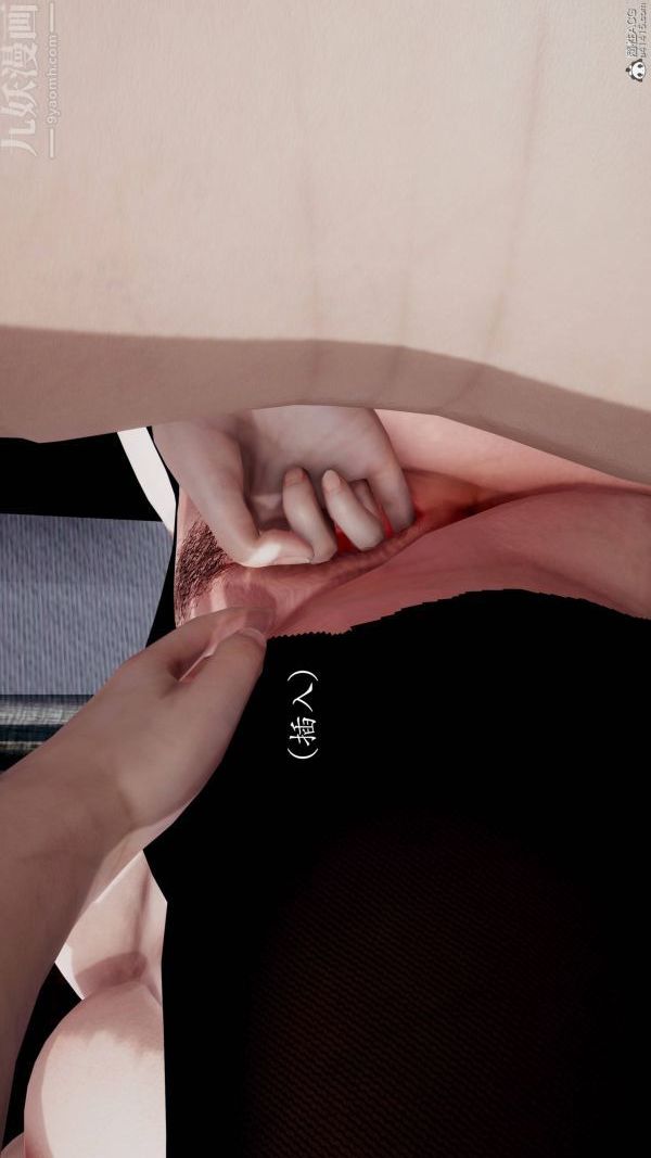 [3D]不伦的鼓励第03话