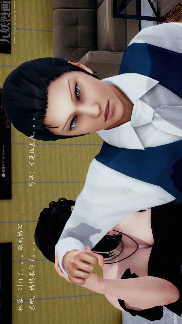 [3D]不倫的鼓勵第03話