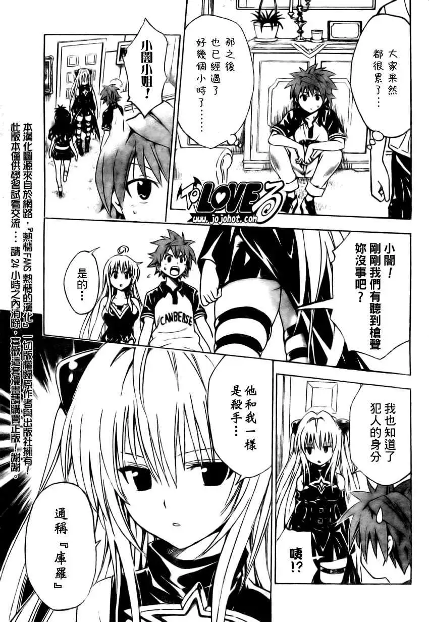 出包王女tolove150集