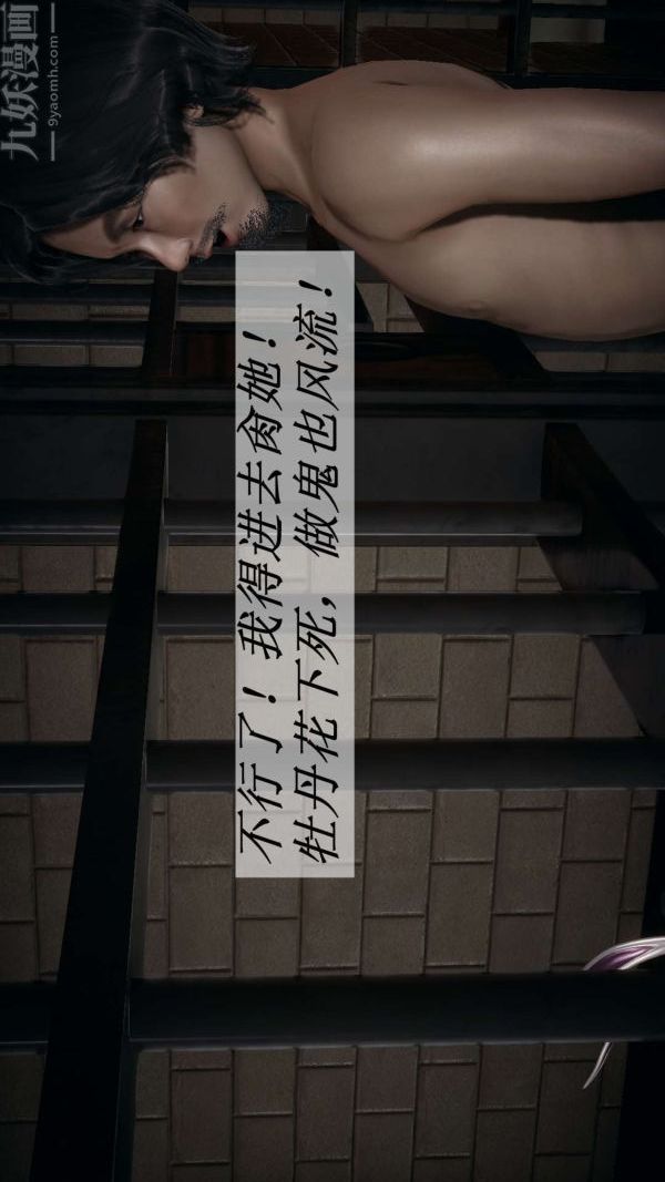 [3D]斗罗玉传第16章-逃离03话