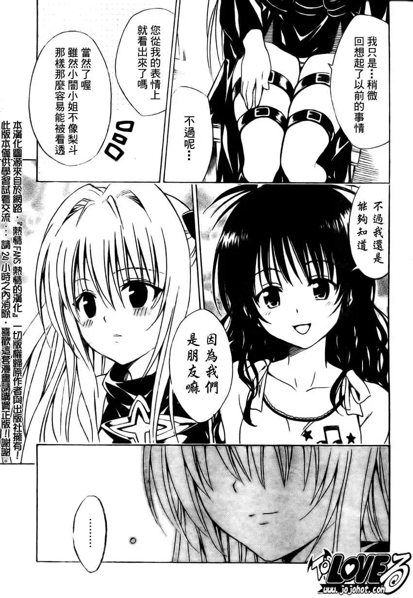 出包王女tolove150集