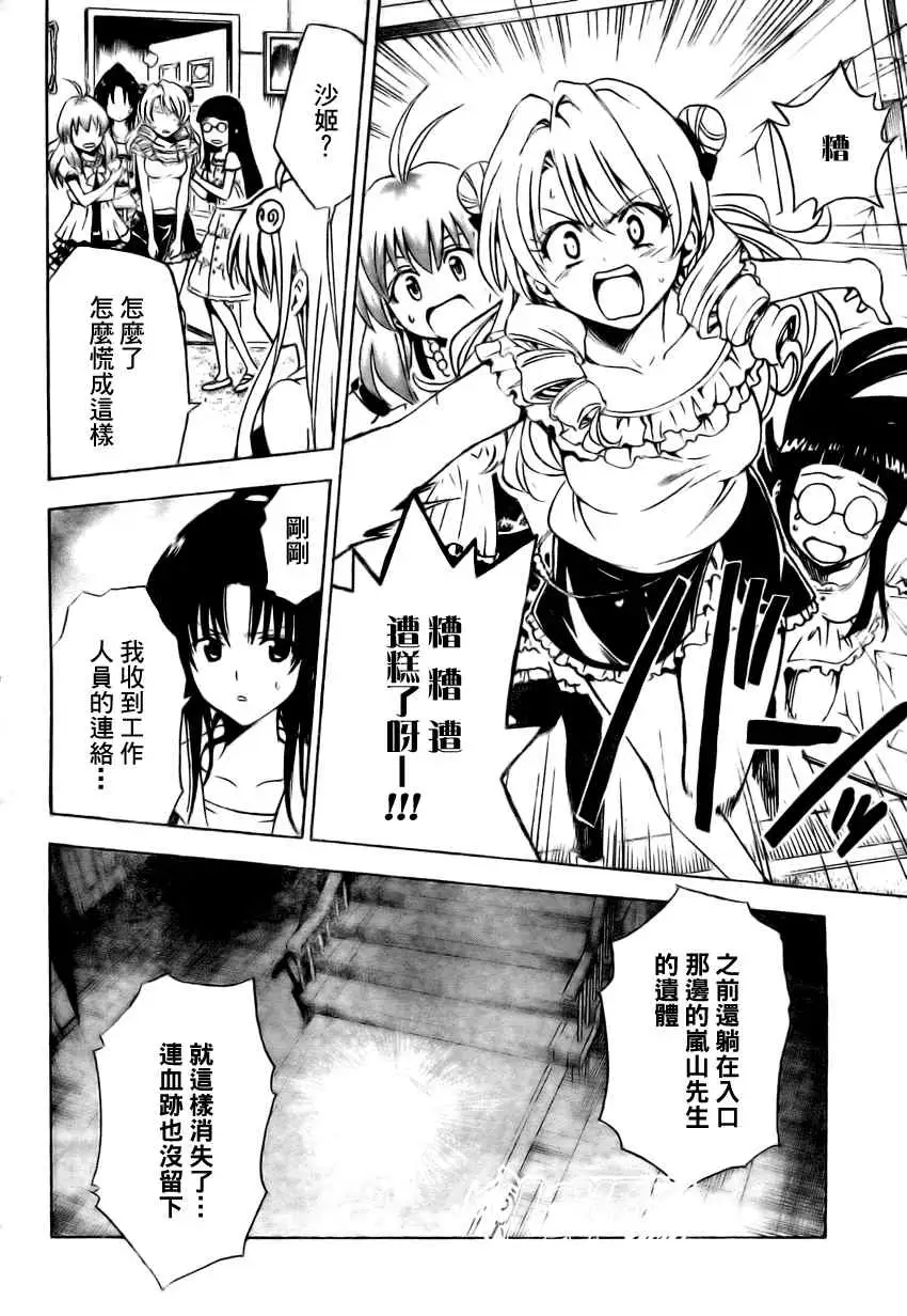 出包王女tolove150集