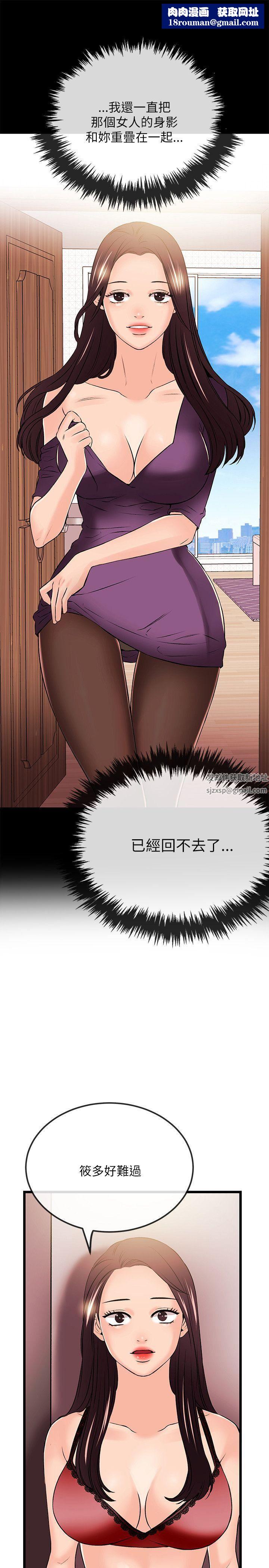 甜美女孩第23話