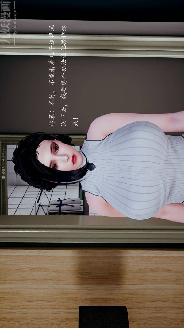 [3D]不伦的鼓励第04话