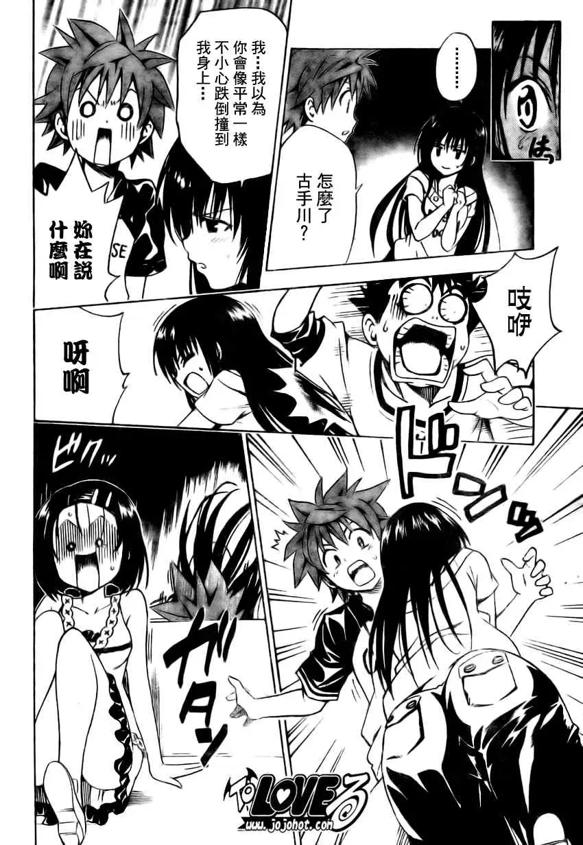 出包王女tolove150集