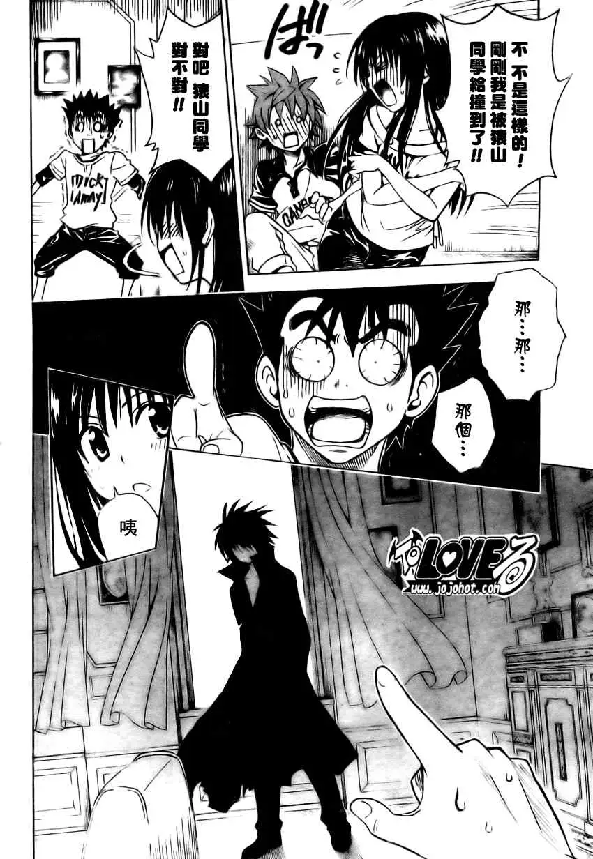 出包王女tolove150集