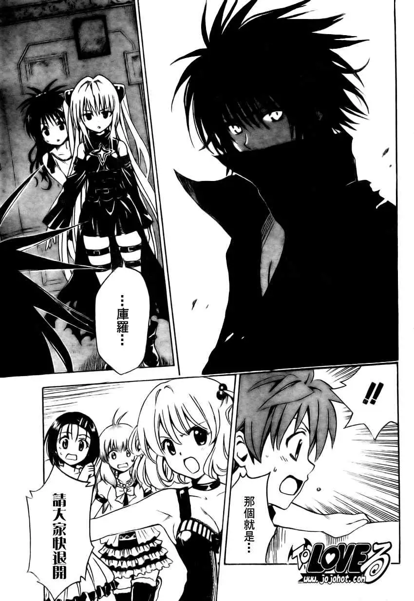 出包王女tolove150集