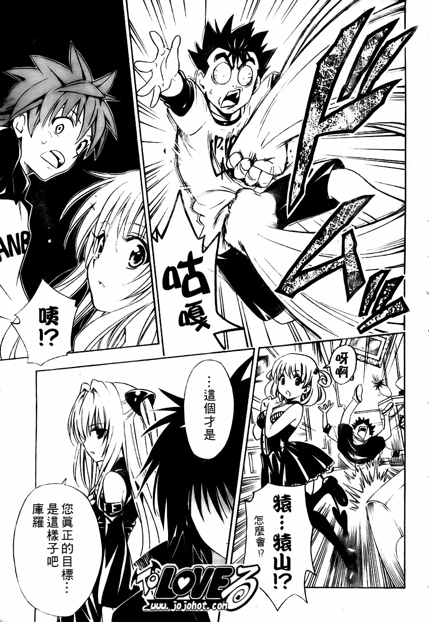 出包王女tolove151集