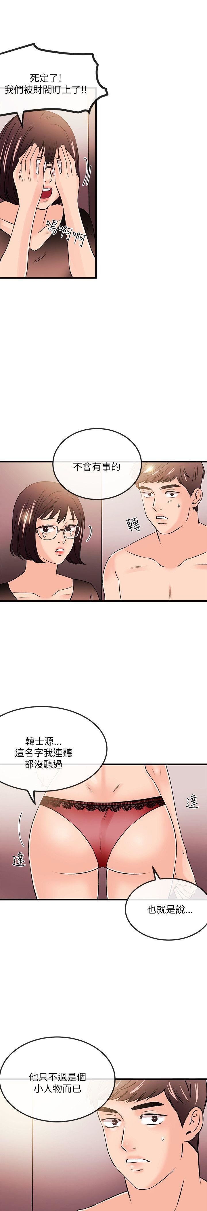 甜美女孩第23話