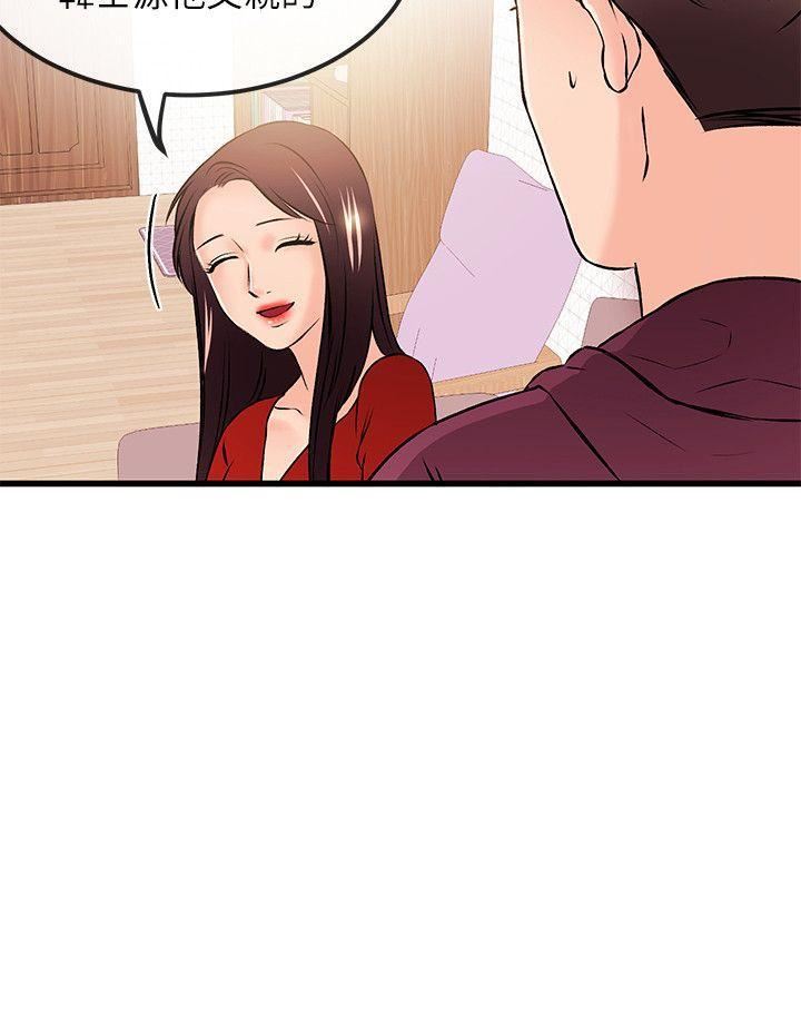 甜美女孩第24话