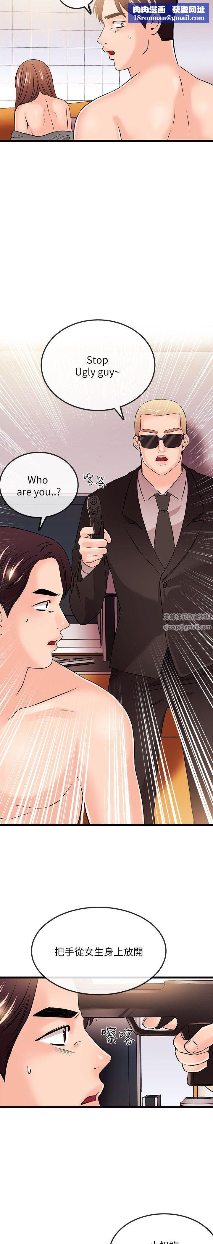 甜美女孩第24话