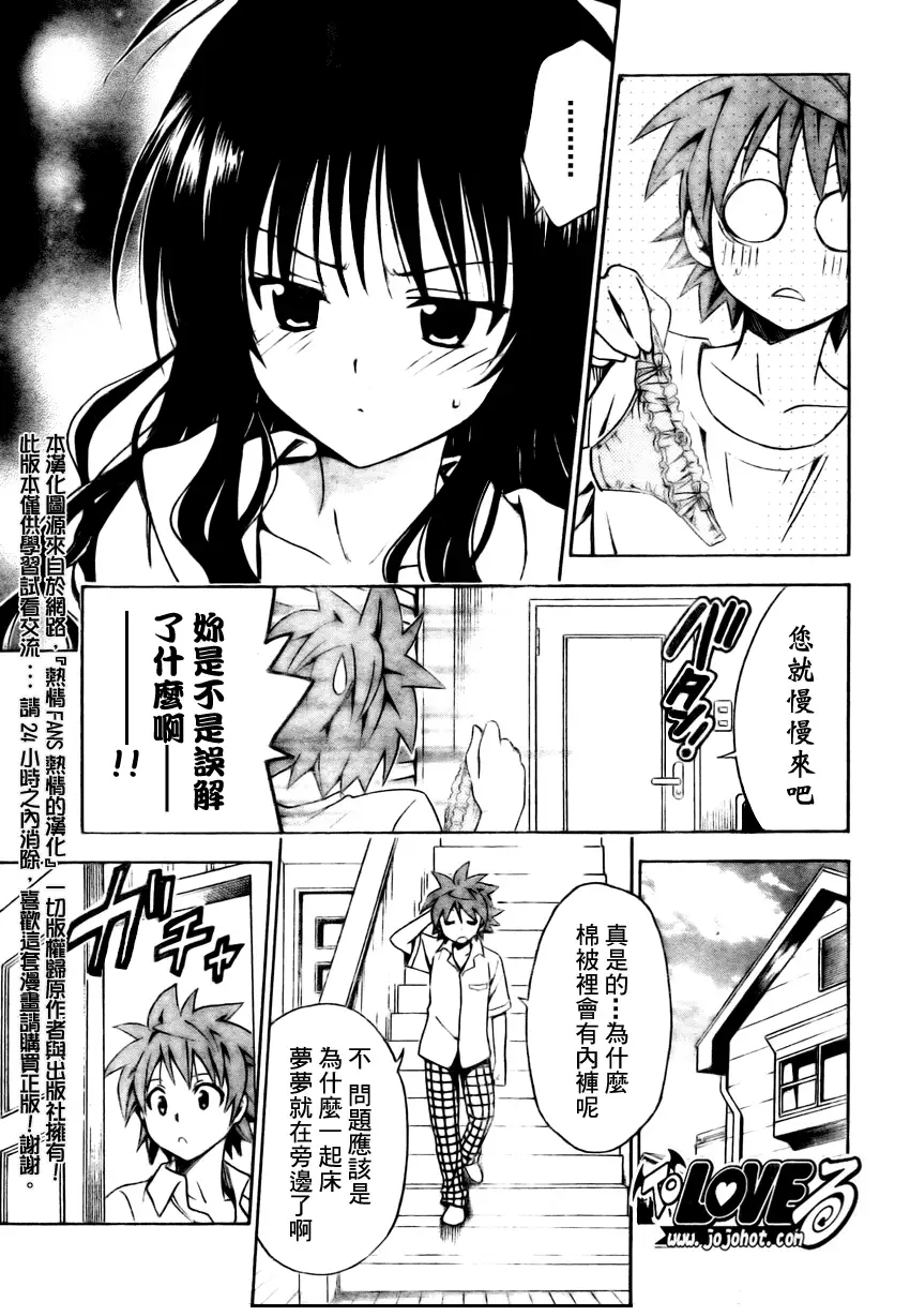 出包王女tolove152集