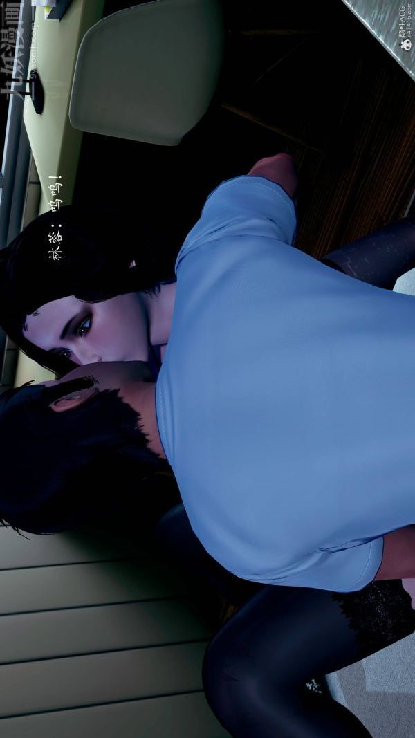 [3D]不倫的鼓勵第05話