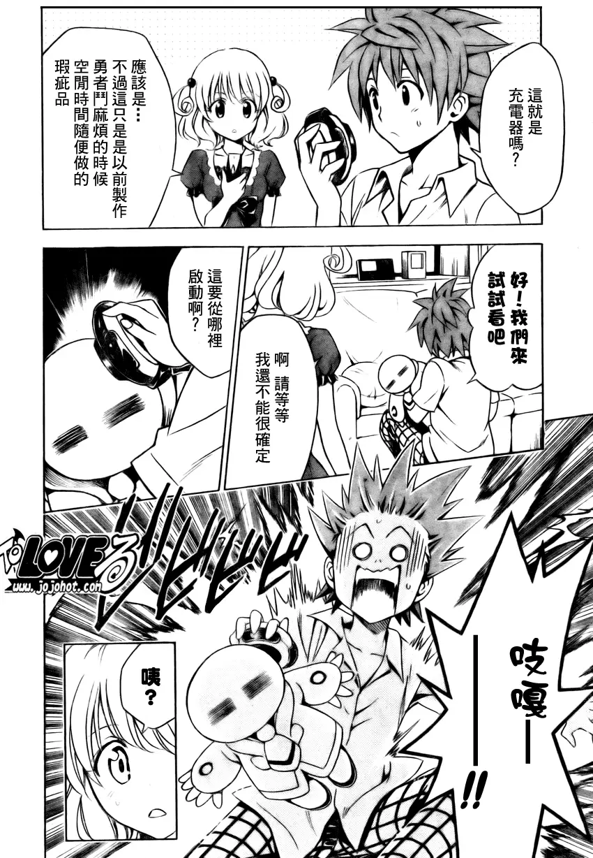 出包王女tolove152集