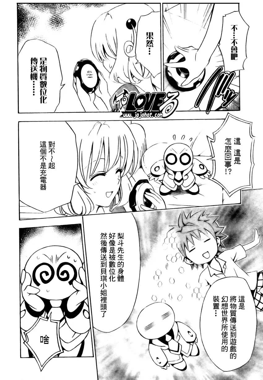 出包王女tolove152集