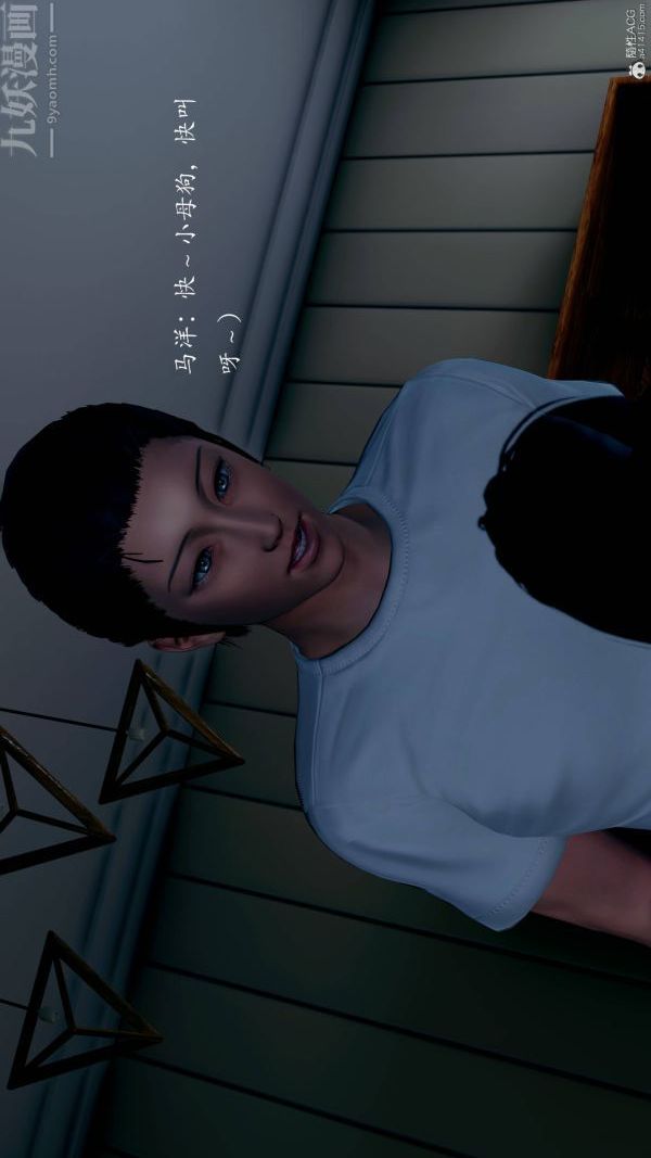 [3D]不倫的鼓勵第05話