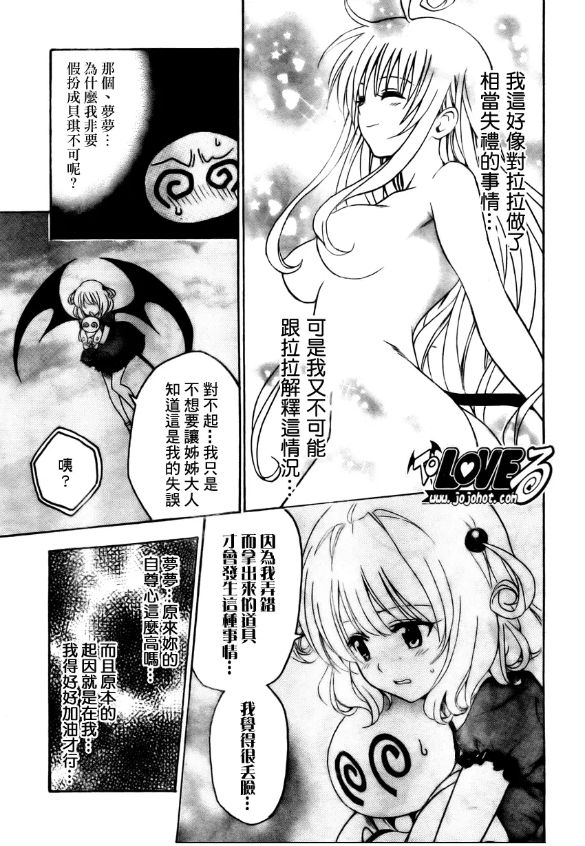 出包王女tolove153集