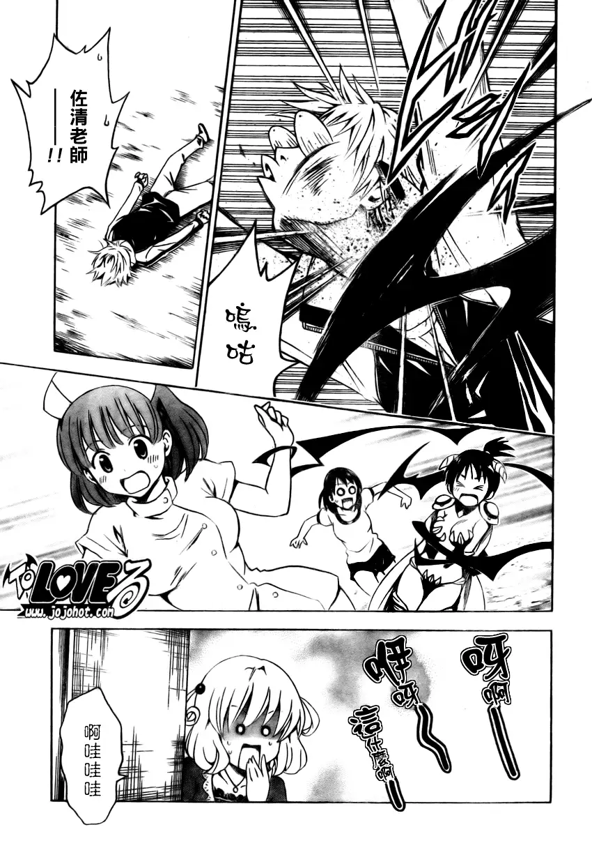 出包王女tolove153集