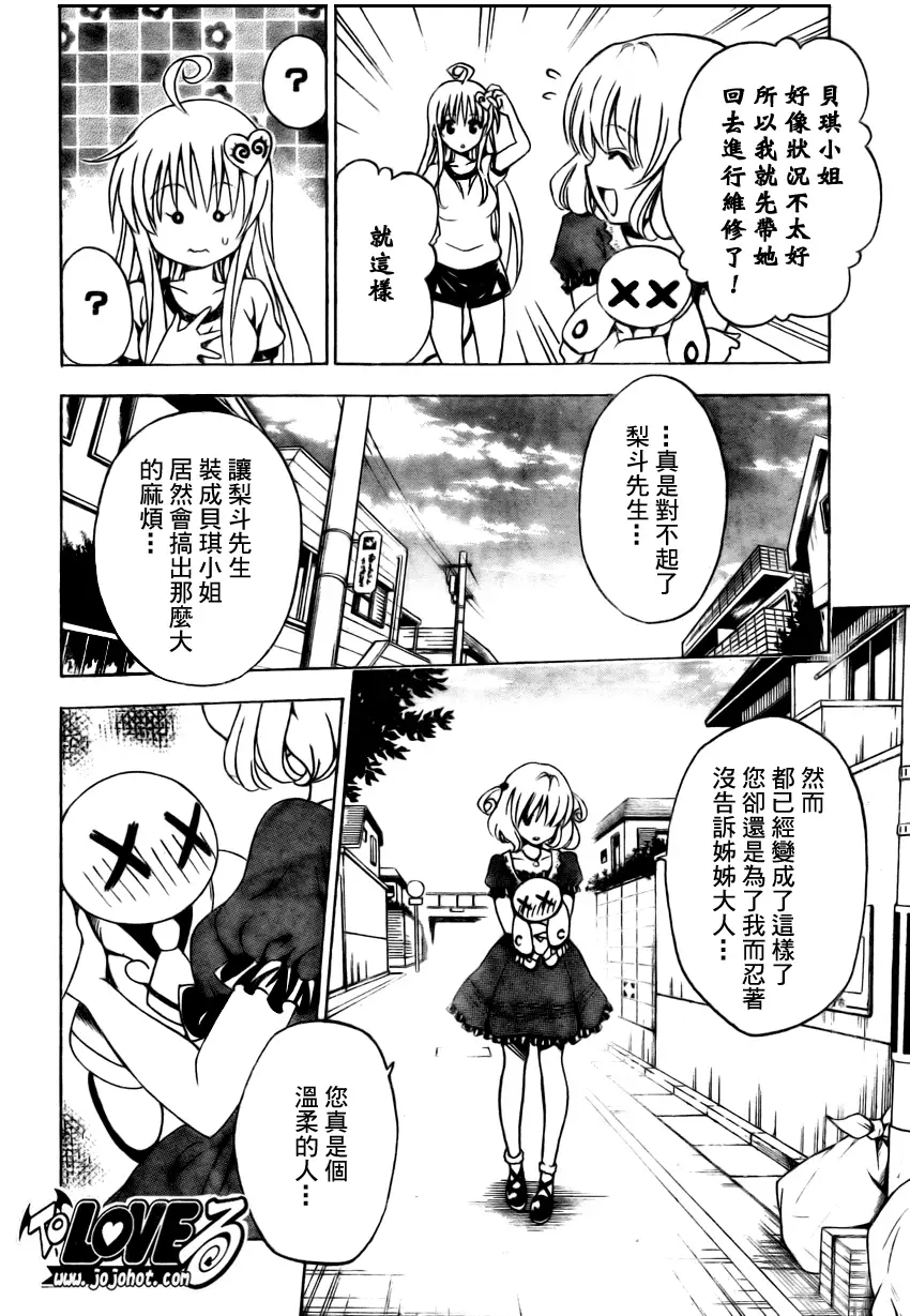 出包王女tolove153集