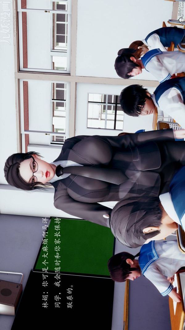 [3D]不伦的鼓励第06话