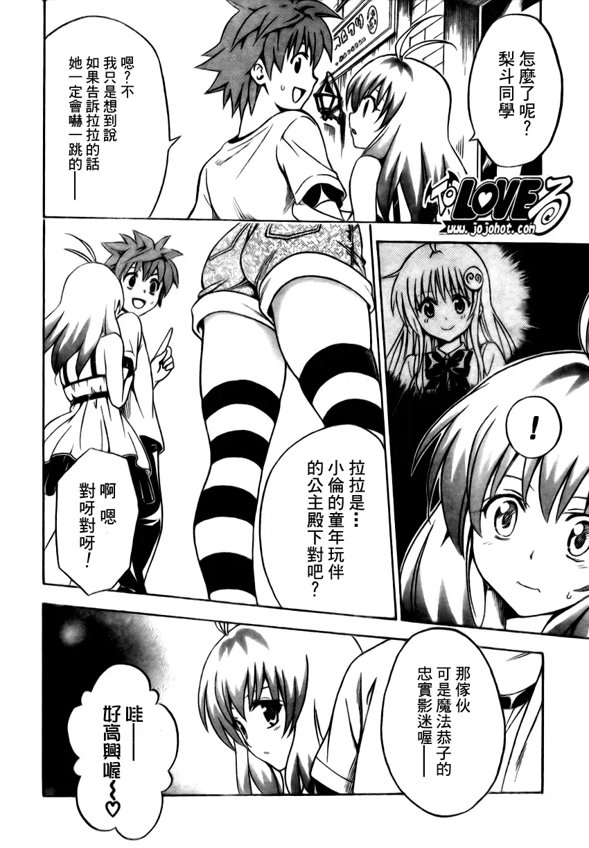 出包王女tolove154集