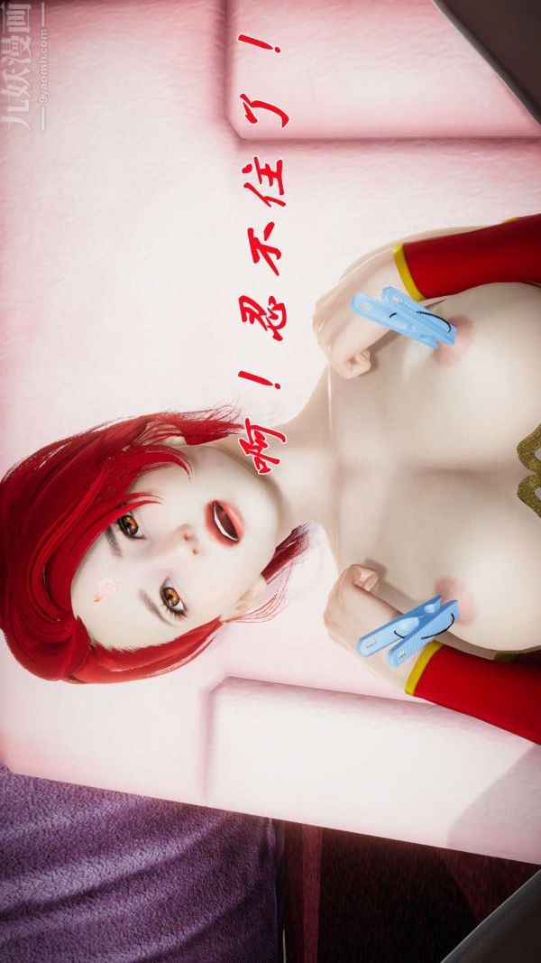 [3D]斗罗玉传第16章-逃离05话