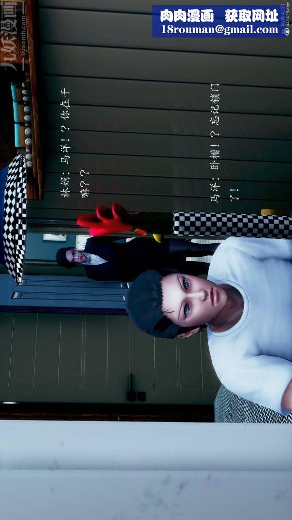 [3D]不倫的鼓勵第06話