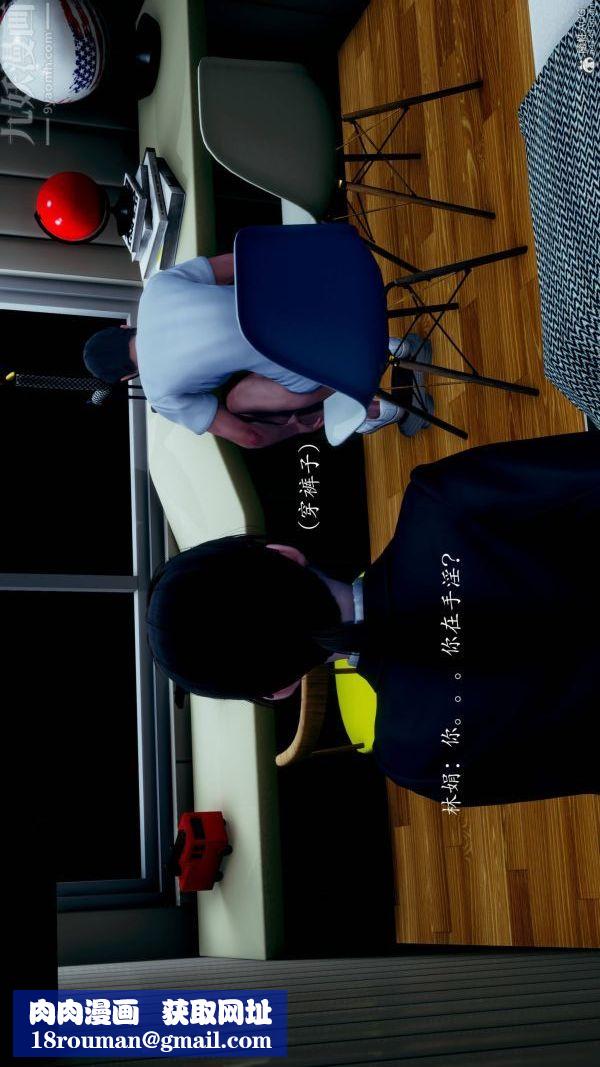 [3D]不伦的鼓励第06话