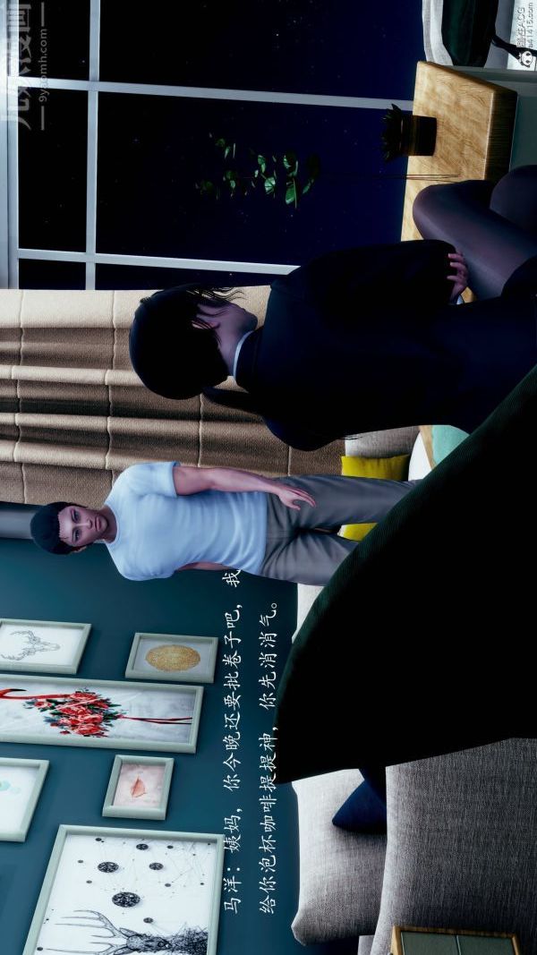 [3D]不伦的鼓励第06话