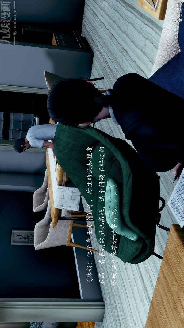 [3D]不伦的鼓励第06话