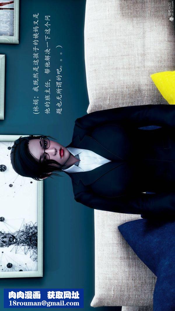 [3D]不伦的鼓励第06话