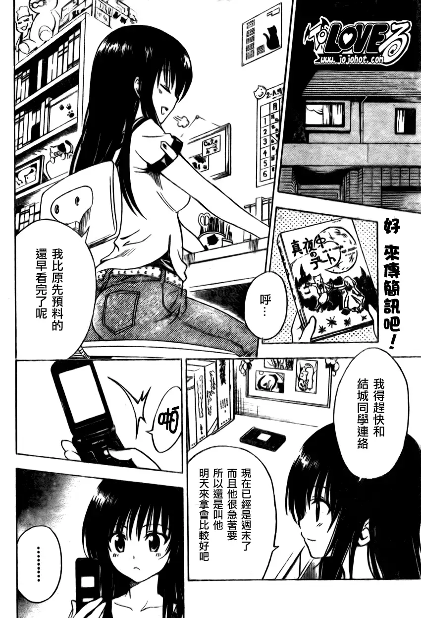 出包王女tolove155集