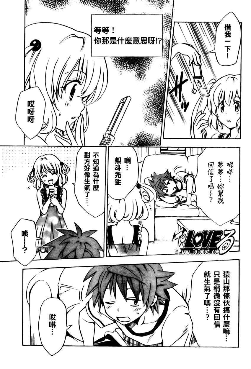 出包王女tolove155集