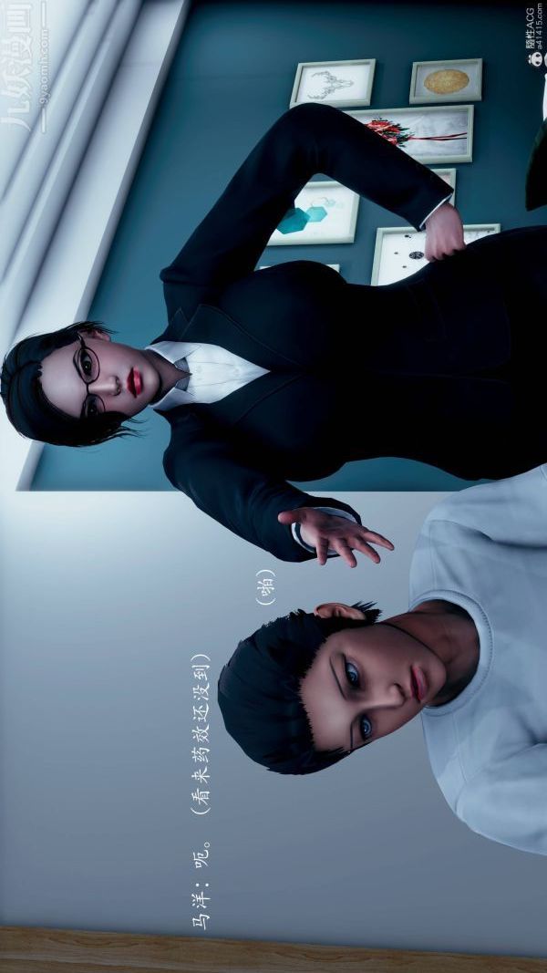 [3D]不伦的鼓励第07话