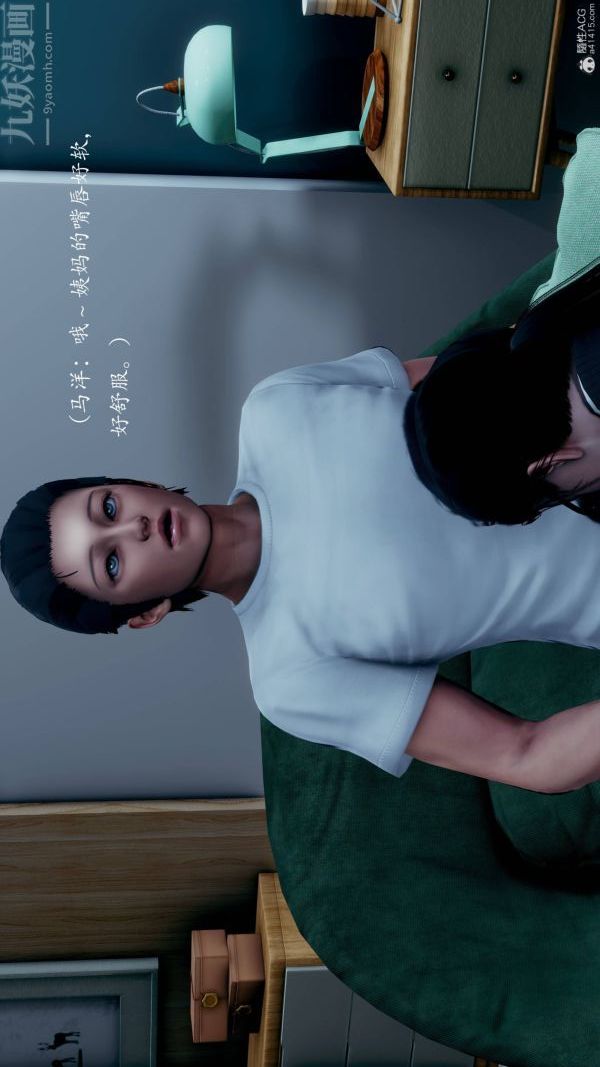 [3D]不倫的鼓勵第07話