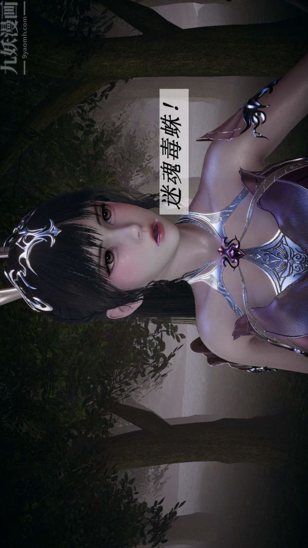 [3D]斗罗玉传第16章-逃离06话