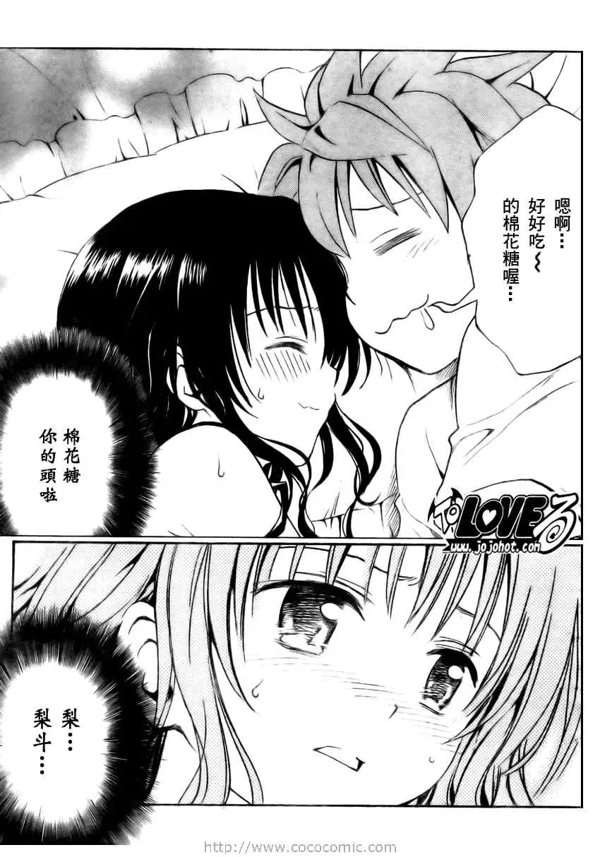 出包王女tolove157集