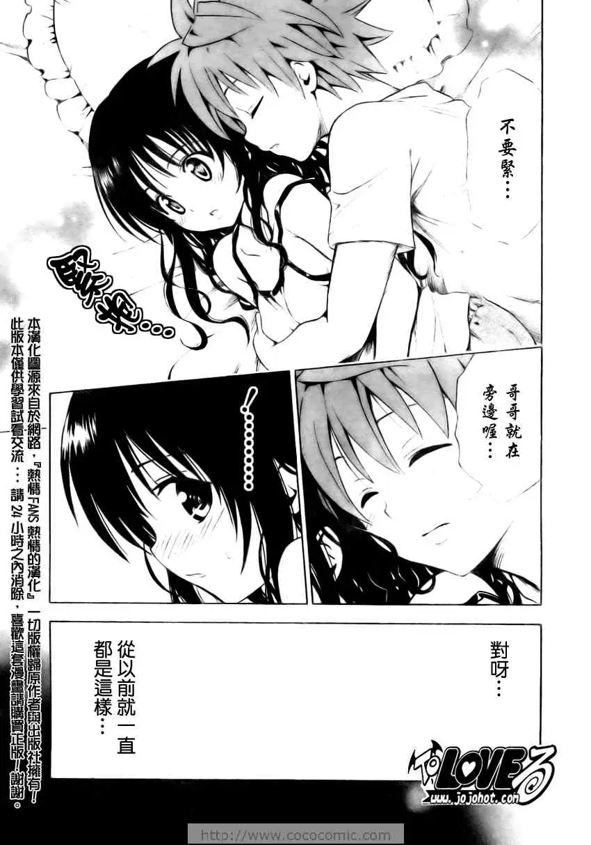 出包王女tolove157集