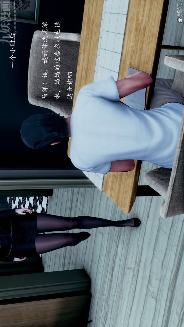 [3D]不伦的鼓励第08话