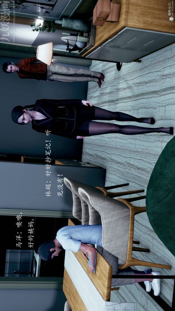 [3D]不倫的鼓勵第08話