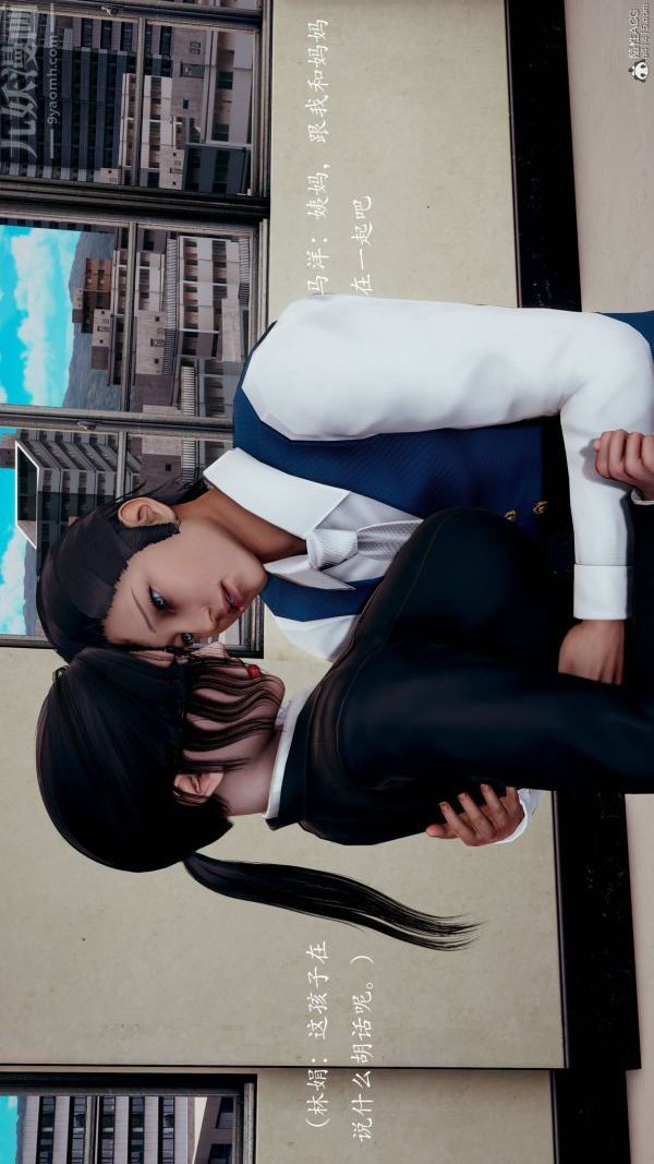 [3D]不倫的鼓勵第09話