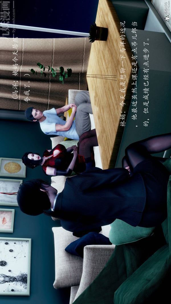 [3D]不伦的鼓励第09话