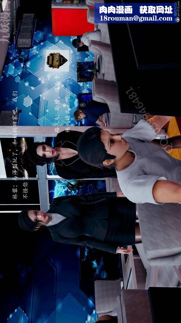 [3D]不伦的鼓励第09话