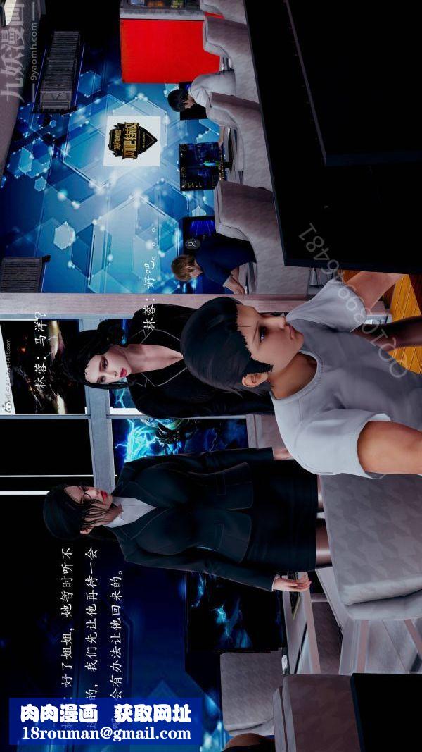 [3D]不伦的鼓励第09话