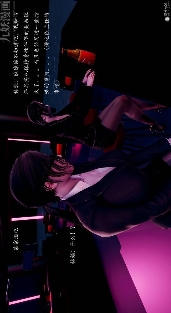 [3D]不倫的鼓勵第09話